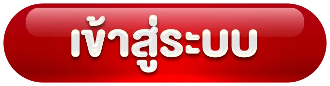 heng999 เข้าสู่ระบบ